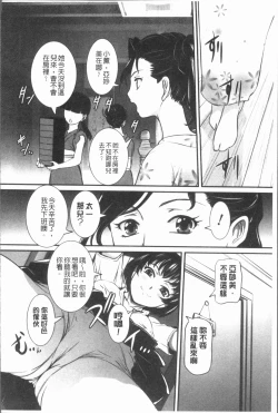 Page 52 of Mama ni Nakadashi - Die intravaginale Ejakulation zu Mutter | 媽媽被中出了