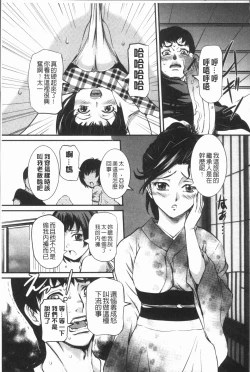 Page 55 of Mama ni Nakadashi - Die intravaginale Ejakulation zu Mutter | 媽媽被中出了