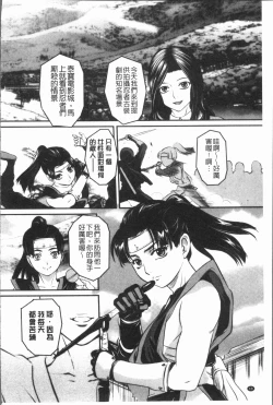 Page 72 of Mama ni Nakadashi - Die intravaginale Ejakulation zu Mutter | 媽媽被中出了