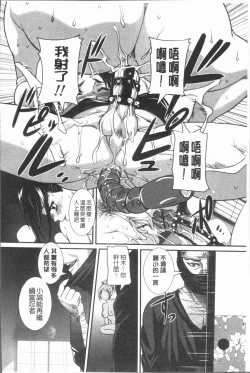 Page 84 of Mama ni Nakadashi - Die intravaginale Ejakulation zu Mutter | 媽媽被中出了