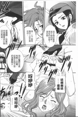 Page 94 of Mama ni Nakadashi - Die intravaginale Ejakulation zu Mutter | 媽媽被中出了