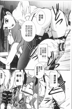 Page 96 of Mama ni Nakadashi - Die intravaginale Ejakulation zu Mutter | 媽媽被中出了