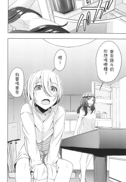 Page 10 of Natsuyasumi Radio Taisou Onee-san