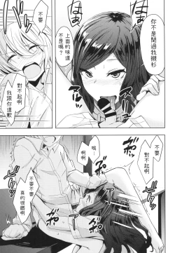 Page 19 of Natsuyasumi Radio Taisou Onee-san