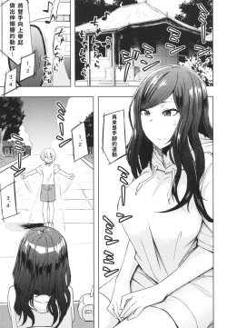 Page 5 of Natsuyasumi Radio Taisou Onee-san