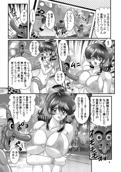 Page 4 of Seirei Tokusou Fairy Savior 8