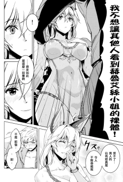 Page 10 of Hamabe de Royal Sex
