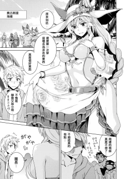 Page 5 of Hamabe de Royal Sex