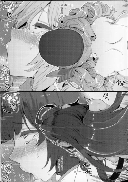 Page 17 of Mizuho & Kashima no Nikubenki