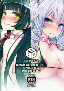 Page 31 of Mizuho & Kashima no Nikubenki