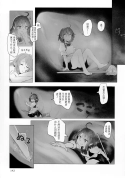 Page 5 of Pure Nomi Kiwami