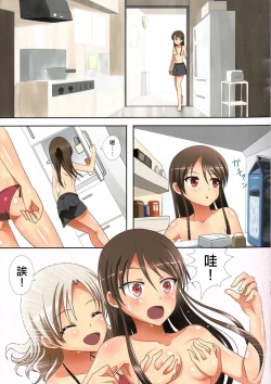 Page 12 of Kuttsukiboshi