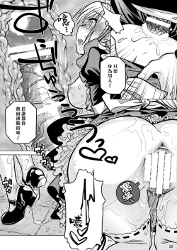 Page 24 of Senpai-chan to Ore. Geki