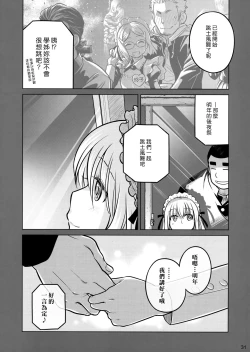 Page 29 of Senpai-chan to Ore. Geki