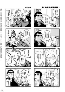 Page 5 of Senpai-chan to Ore. Geki