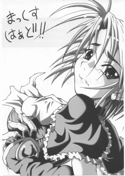 Page 2 of Urabambi Vol. 25 - Max Hard