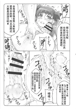 Page 15 of Kotori 15