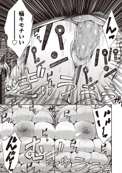 Page 106 of COMIC Masyo 2018-11