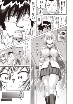 Page 114 of COMIC Masyo 2018-11