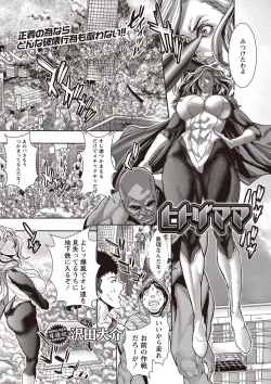 Page 160 of COMIC Masyo 2018-11