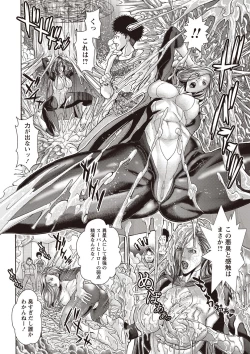 Page 163 of COMIC Masyo 2018-11