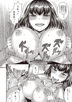 Page 211 of COMIC Masyo 2018-11