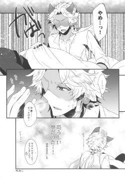 Page 31 of Danchou-san to Irestill!