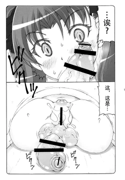 Page 10 of Kotori 15