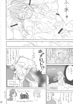 Page 17 of Kodomo ja Neenda Princess nanda!