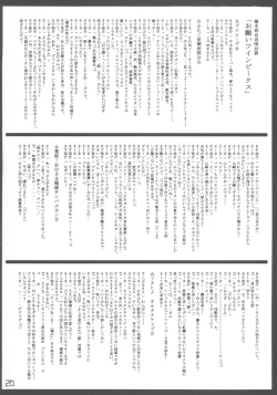 Page 19 of Kodomo ja Neenda Princess nanda!