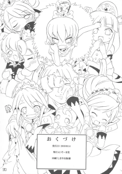 Page 29 of Kodomo ja Neenda Princess nanda!