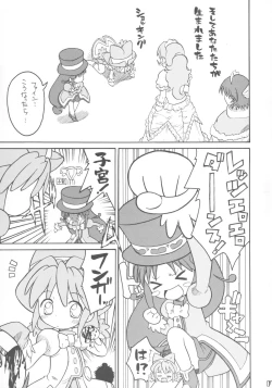 Page 6 of Kodomo ja Neenda Princess nanda!