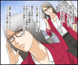 Page 2 of Journalist Muzan DQN-tachi no Shuuchi Fukushuu