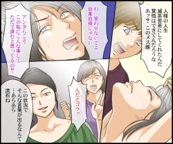 Page 7 of Journalist Muzan DQN-tachi no Shuuchi Fukushuu