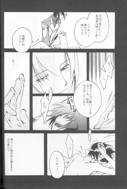 Page 22 of Orokashikute Kawaisouna