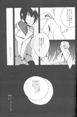 Page 23 of Orokashikute Kawaisouna