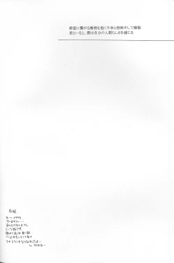 Page 2 of Orokashikute Kawaisouna