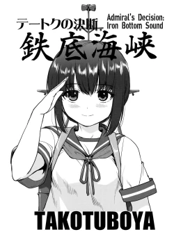 Page 2 of Teitoku no Ketsudan - Tetsutei Kaikyou | Admiral's Decision: Iron Bottom Sound