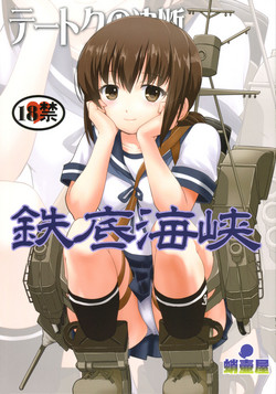 Download Teitoku no Ketsudan - Tetsutei Kaikyou | Admiral's Decision: Iron Bottom Sound