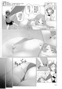 Page 4 of Pure Nomi Kiwami