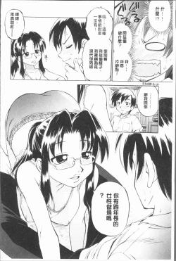 Page 162 of Onee-san no Sei Seikatsu ni Tsuite no Kousatsu | 大姊姊們的性生活為主題的考察