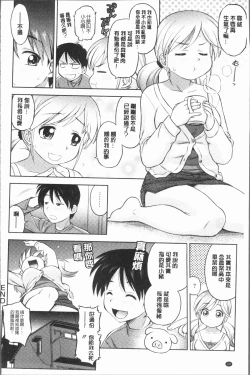 Page 28 of Onee-san no Sei Seikatsu ni Tsuite no Kousatsu | 大姊姊們的性生活為主題的考察
