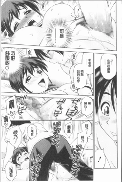 Page 83 of Onee-san no Sei Seikatsu ni Tsuite no Kousatsu | 大姊姊們的性生活為主題的考察