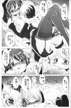 Page 116 of Ama Shota