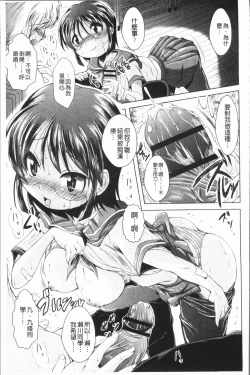 Page 192 of Ama Shota