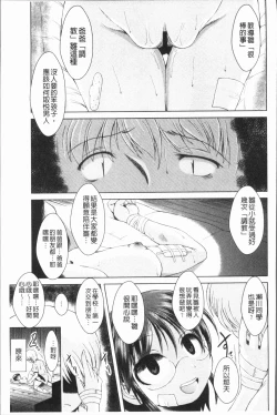 Page 200 of Ama Shota