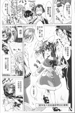 Page 64 of Ama Shota