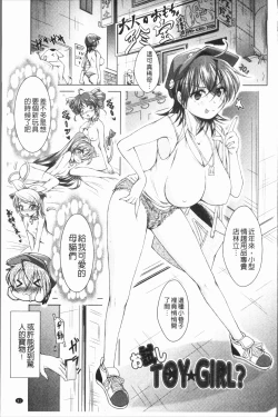 Page 84 of Ama Shota