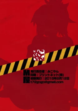 Page 2 of WINNER WINNER W♂ENER DINNER