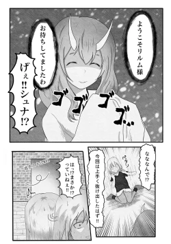 Page 3 of Yappari Ouga ni wa Kanawanai